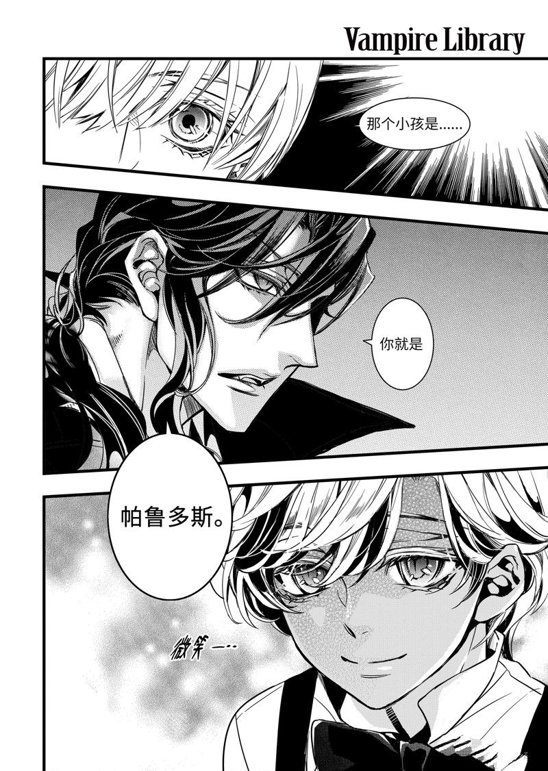 吸血鬼图片动画人物漫画,第51话4图