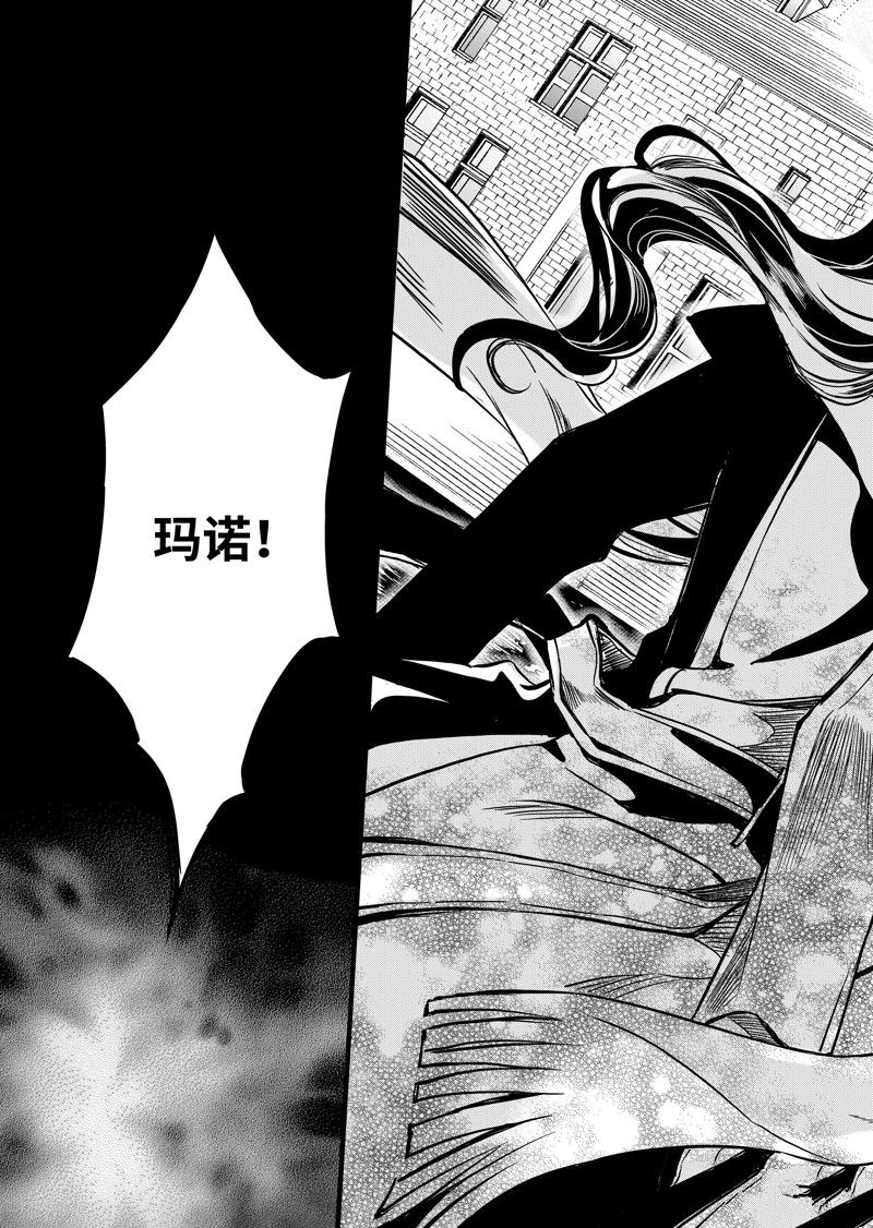 吸血鬼图书馆boss打法漫画,第58话5图
