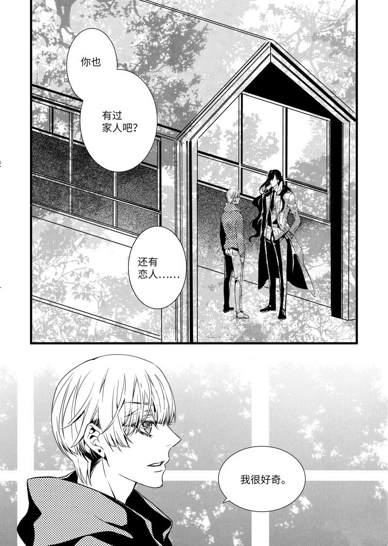 吸血鬼图书馆关卡神器漫画,第53话5图