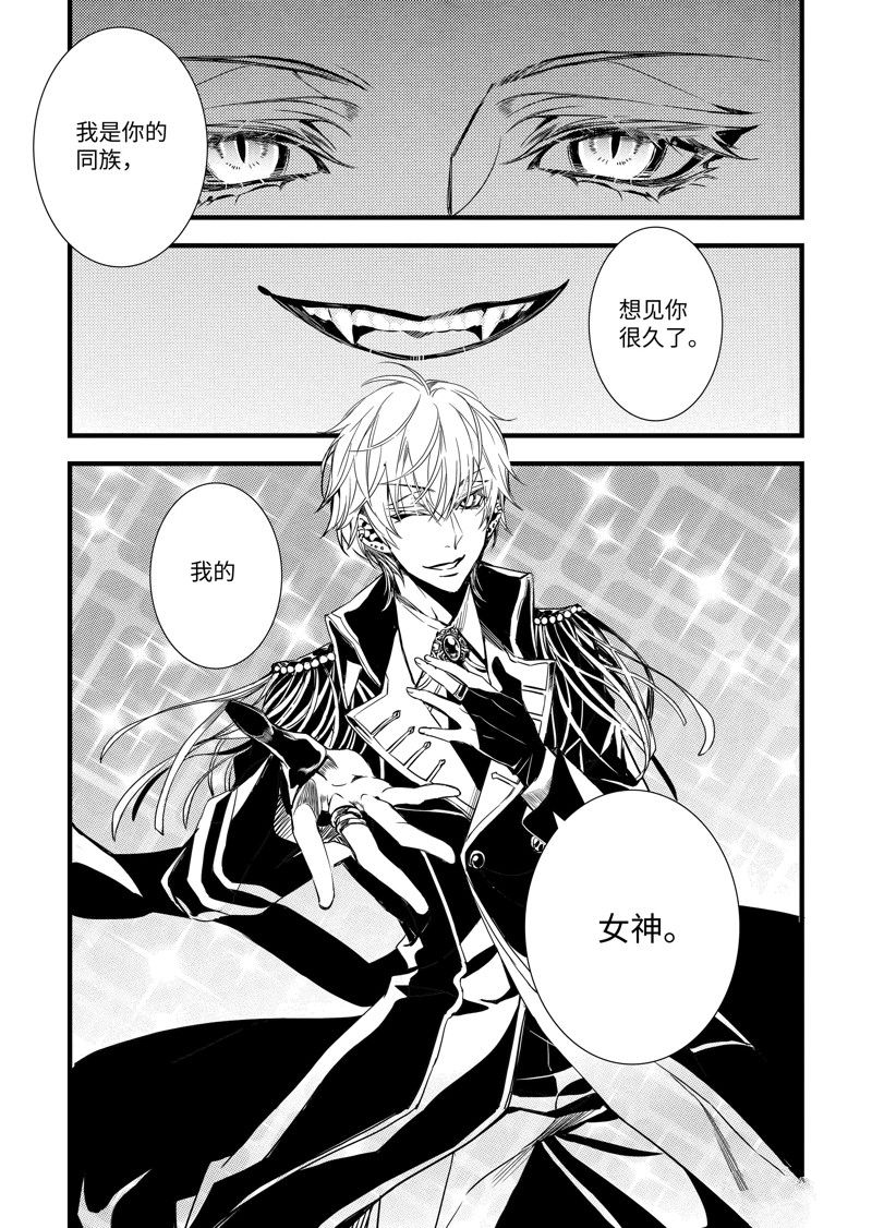 吸血鬼图书馆免费观看116漫画,第55话5图