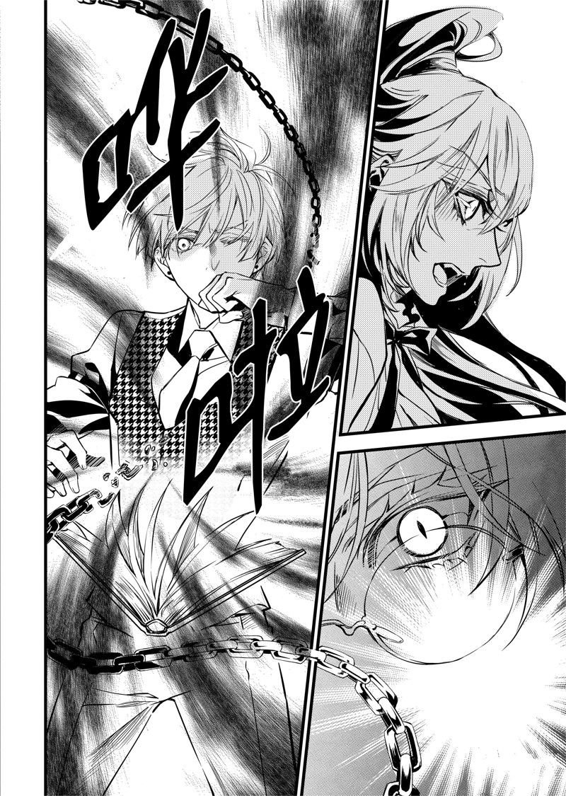 吸血鬼图书馆boss打法漫画,第58话4图