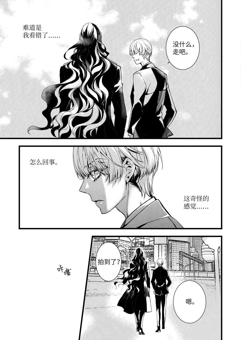 吸血鬼图腾漫画,第54话5图
