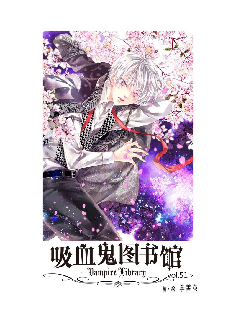 吸血鬼图片动画人物漫画,第51话2图