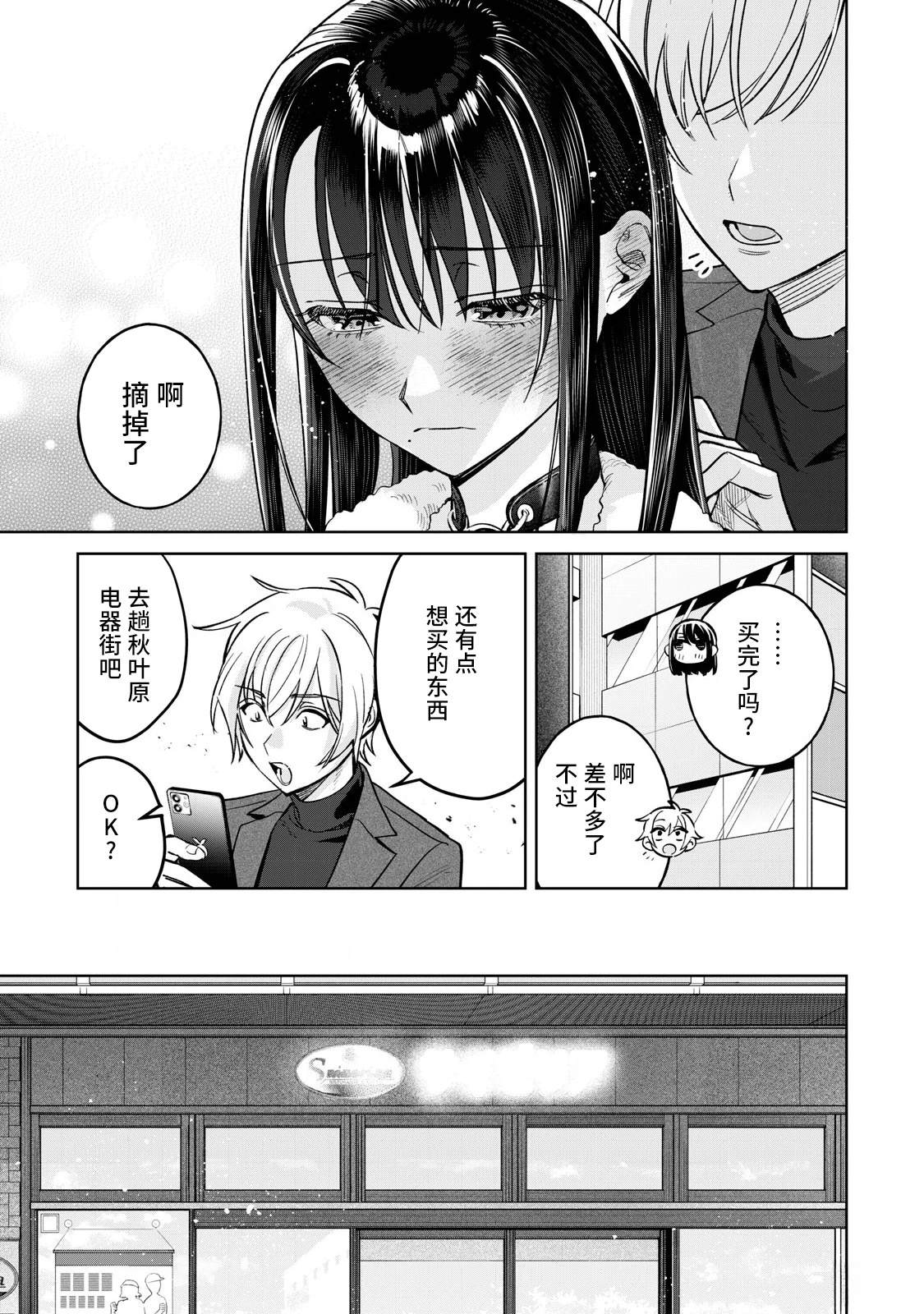 第75.1话4