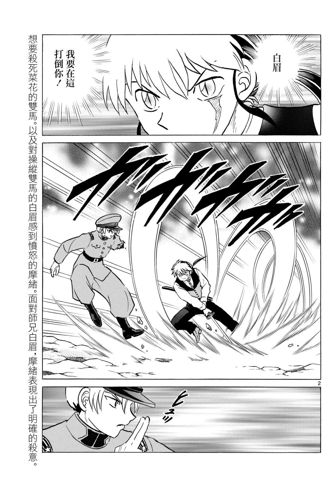 第255话1