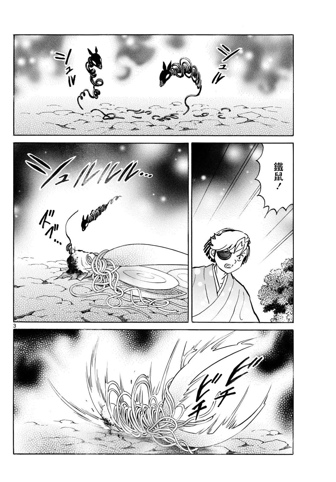 第255话2