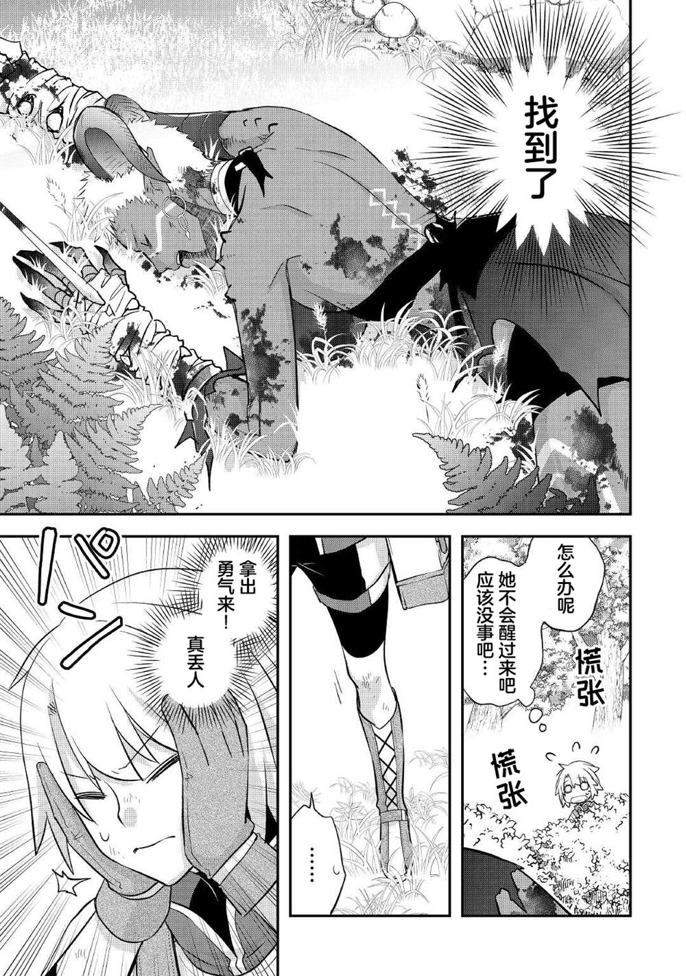 第33话2