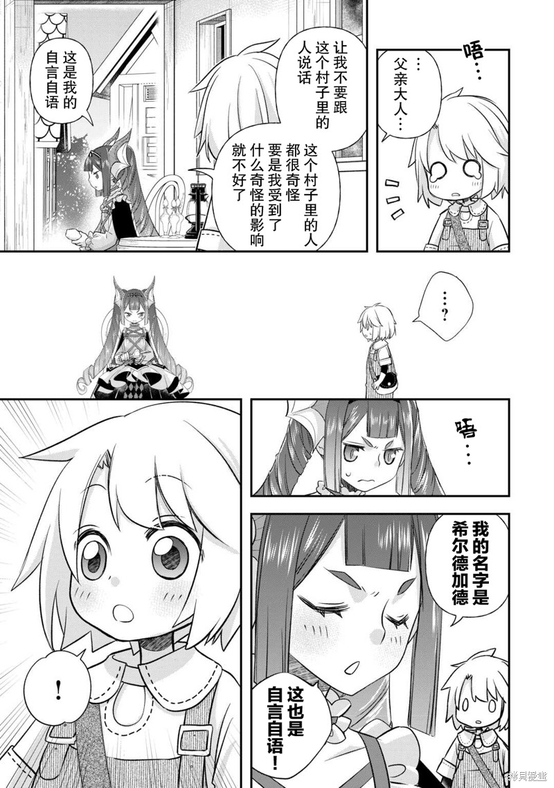 第37话2