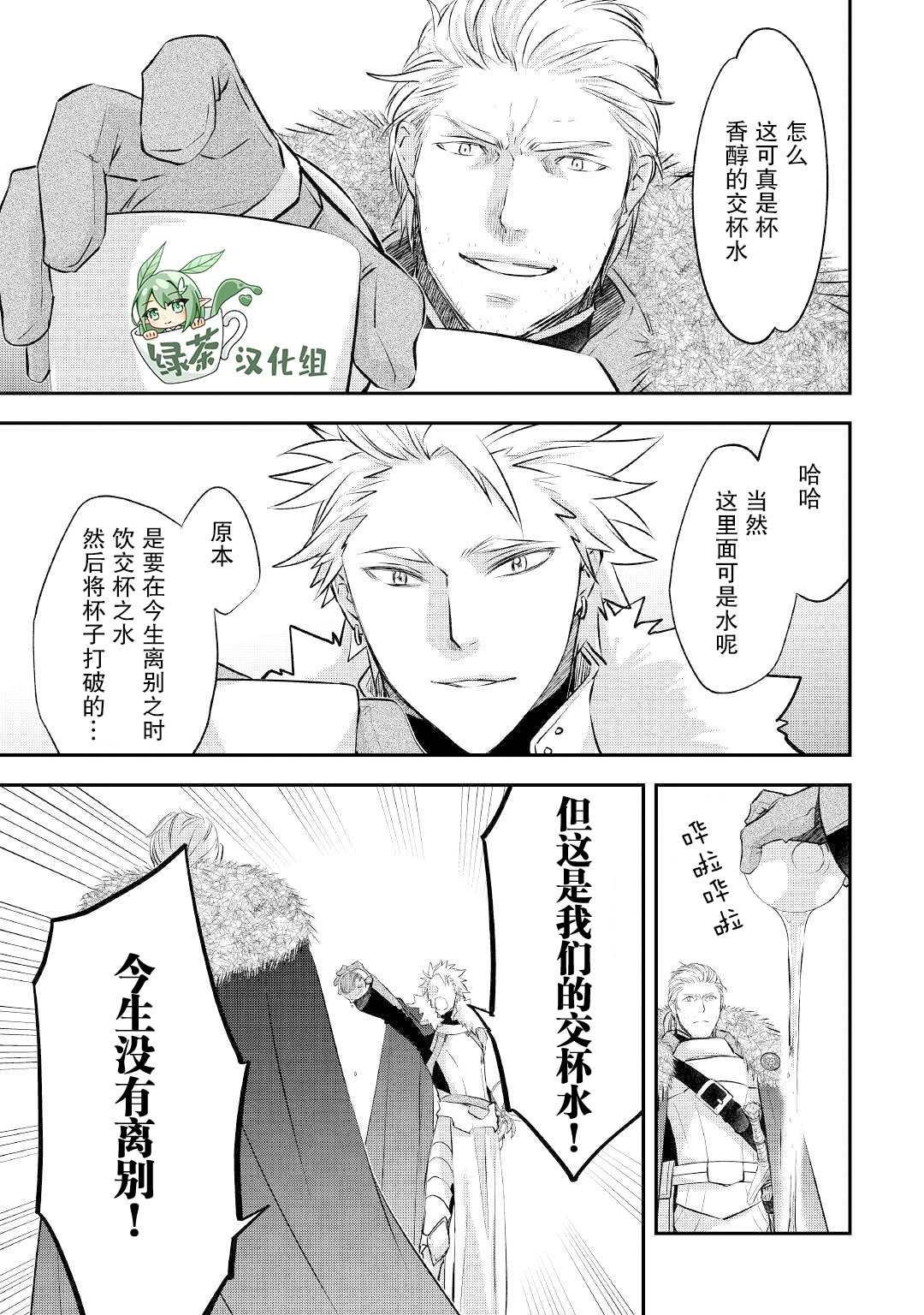 第20话 西面楚歌的边境镇0