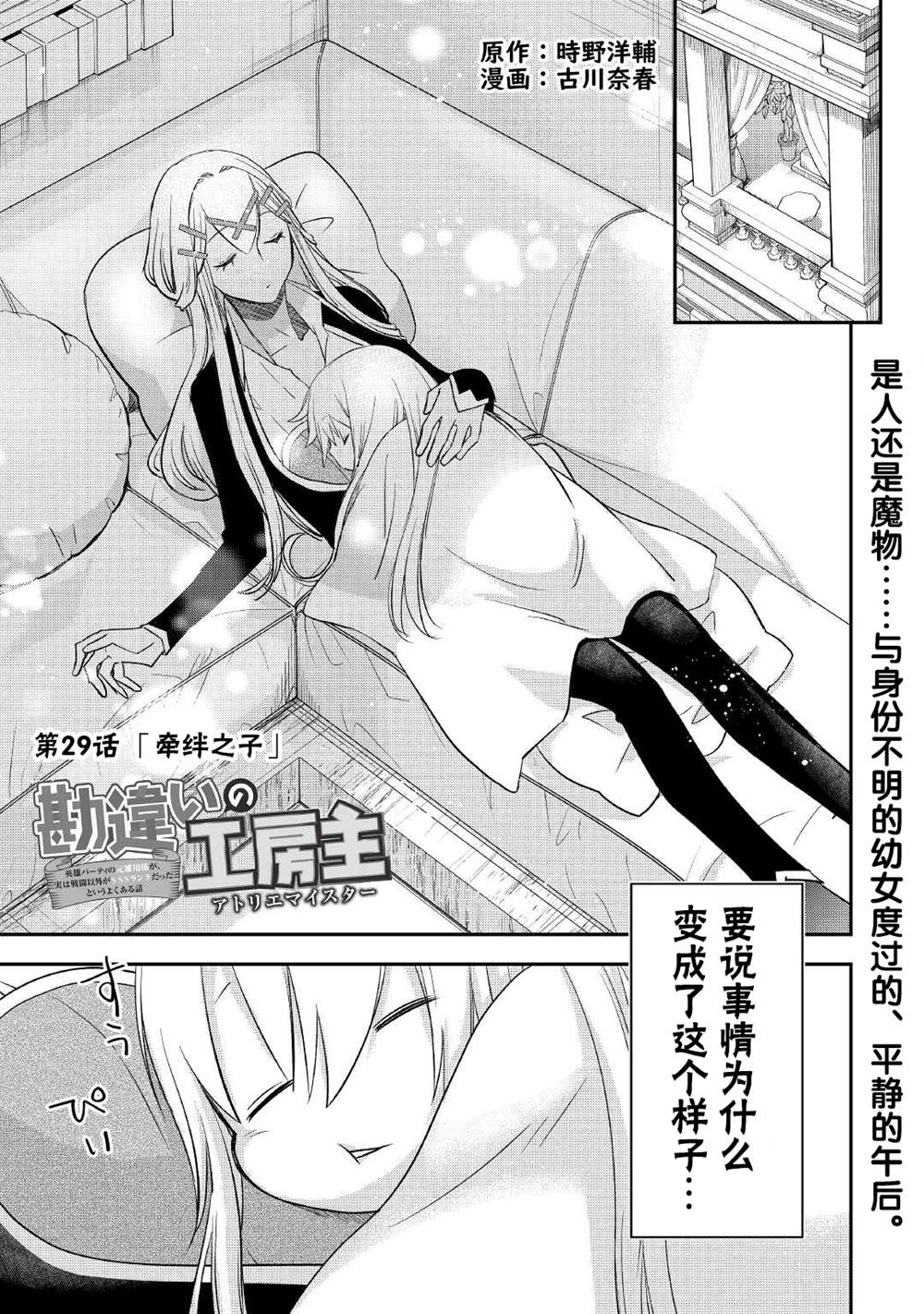 第29话0