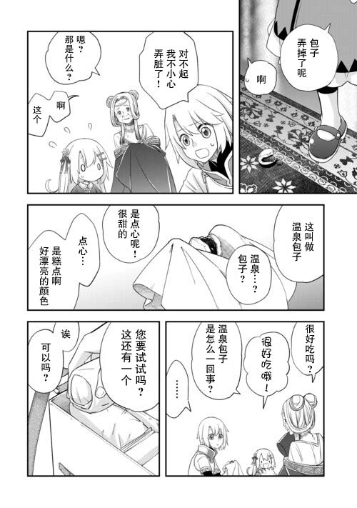 第44话3