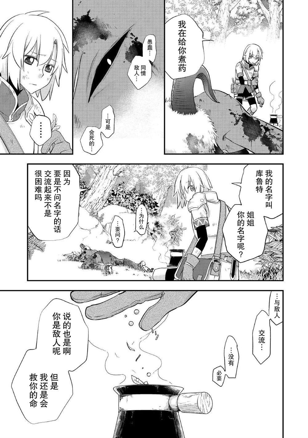 第33话4