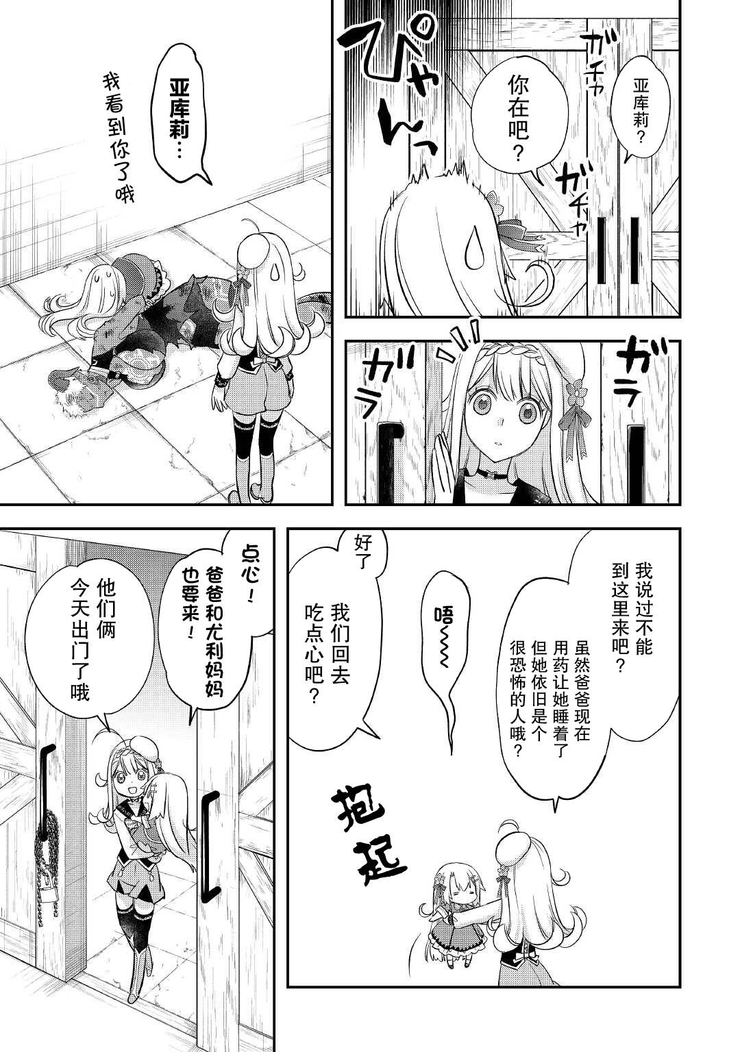 第34话2