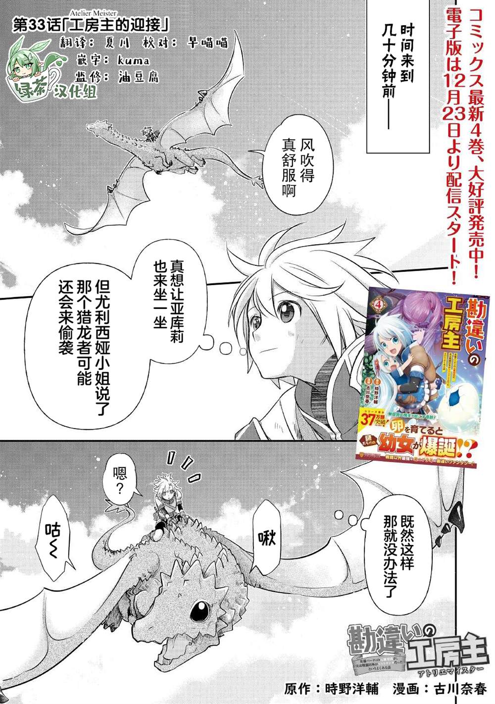 第33话0