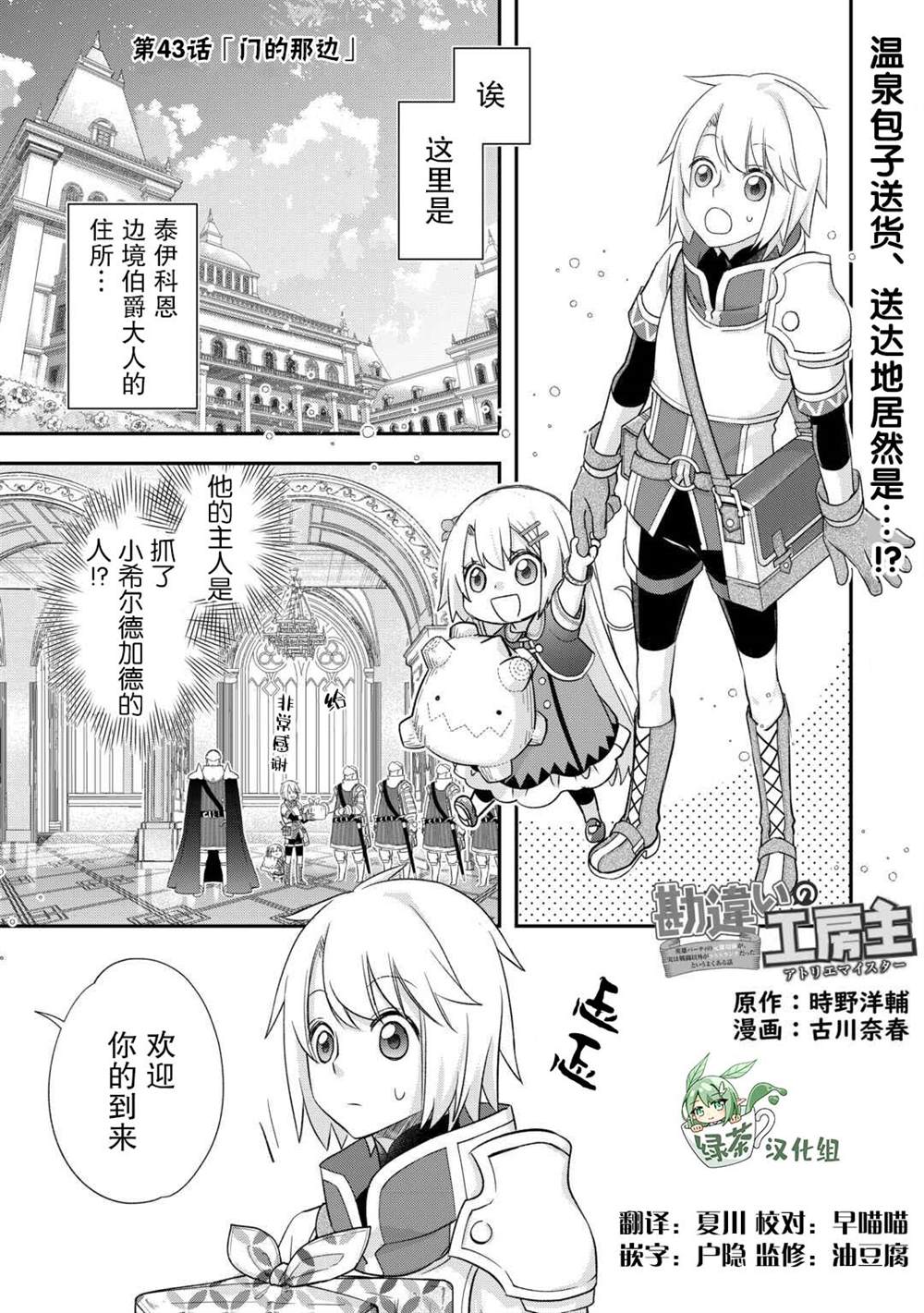 第43话0