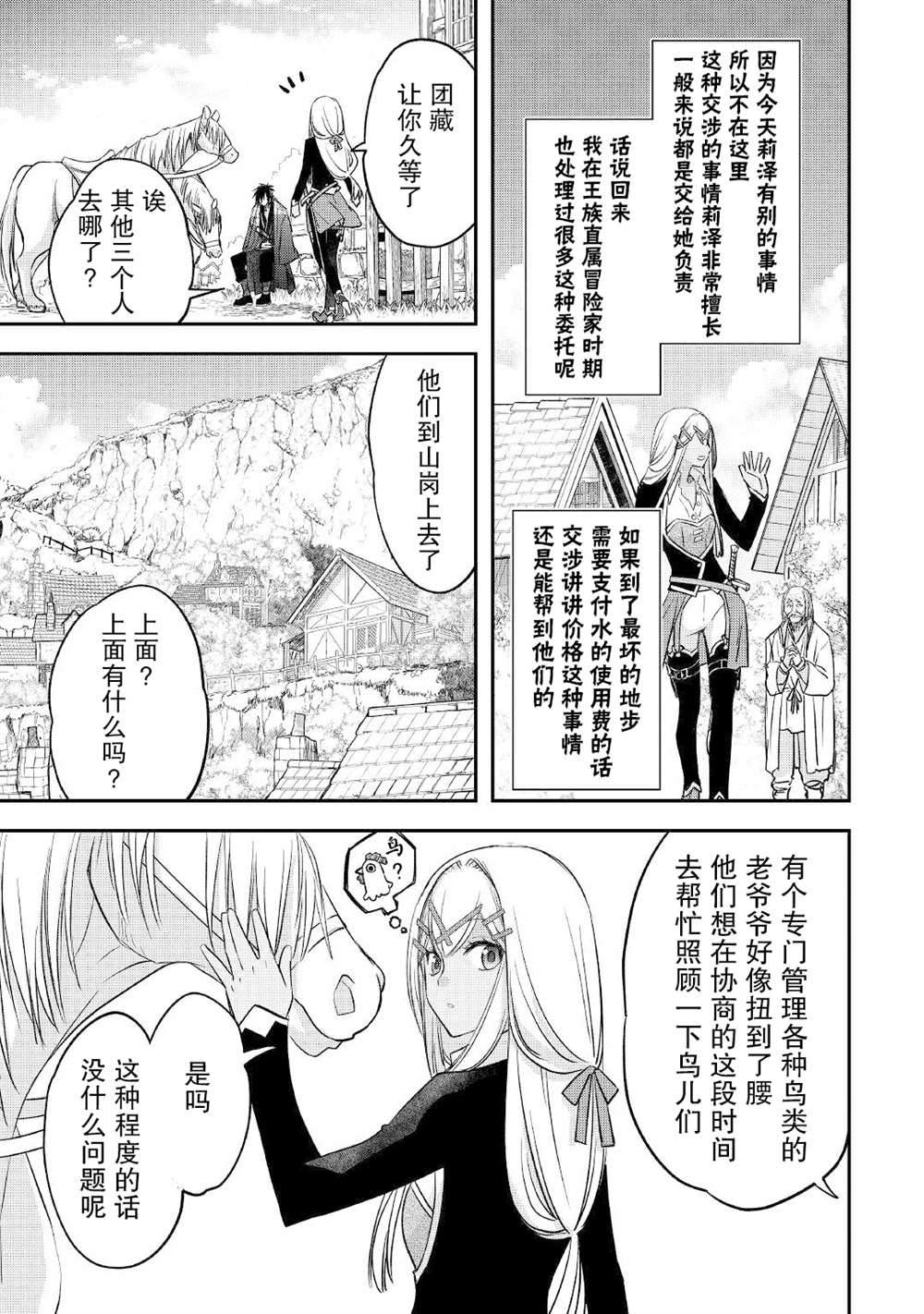 第27话4