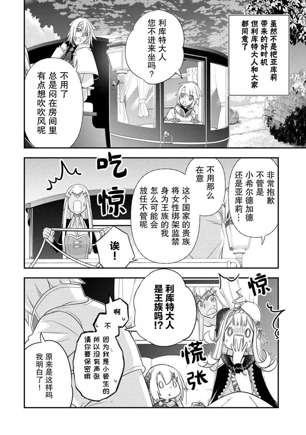 第38话1