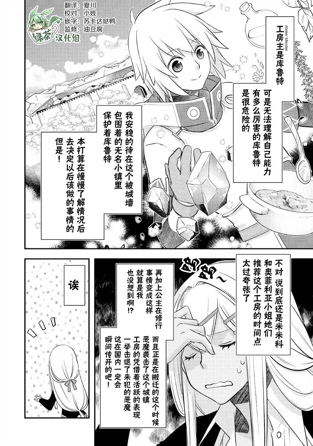 第27话1