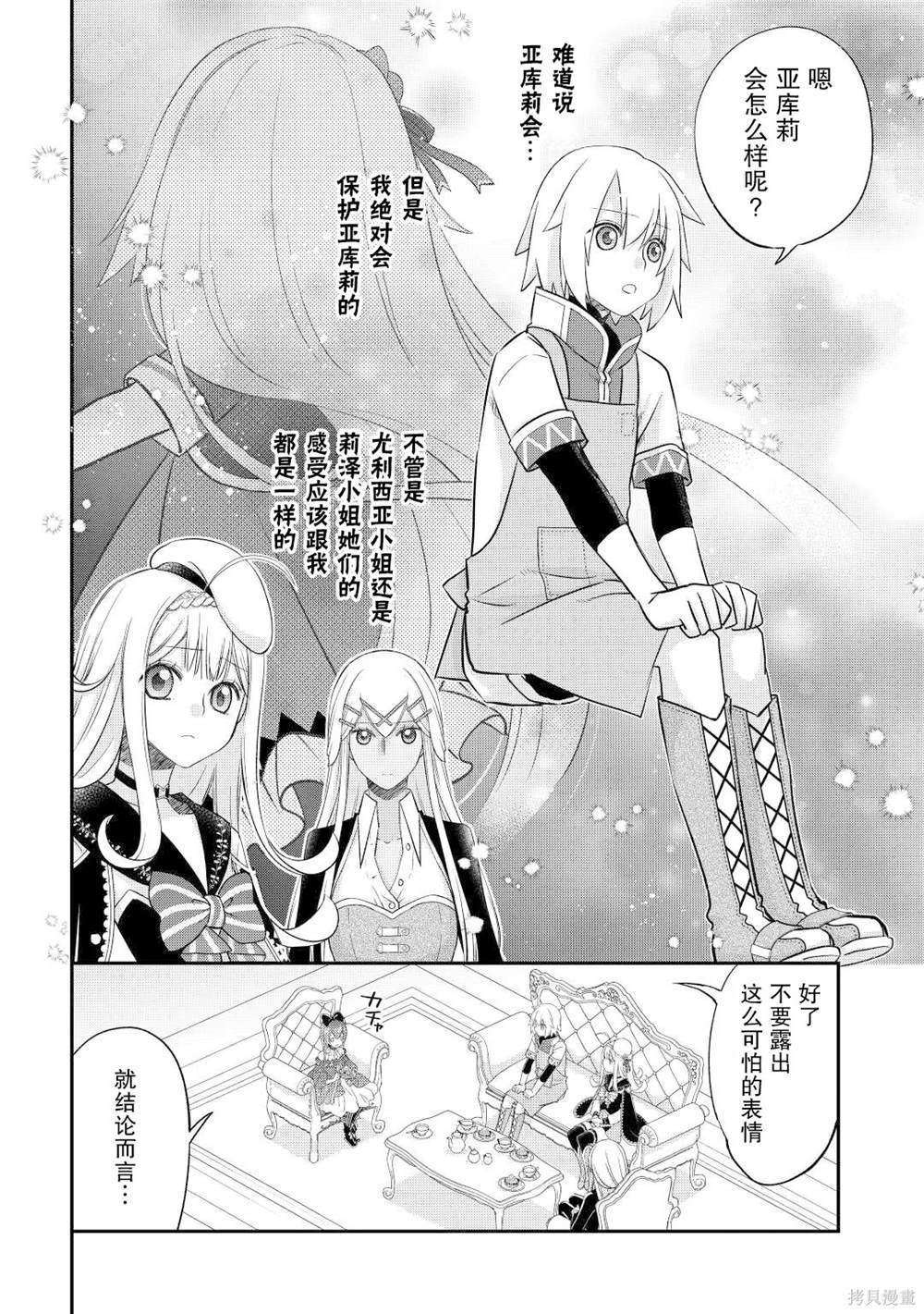 第35话3