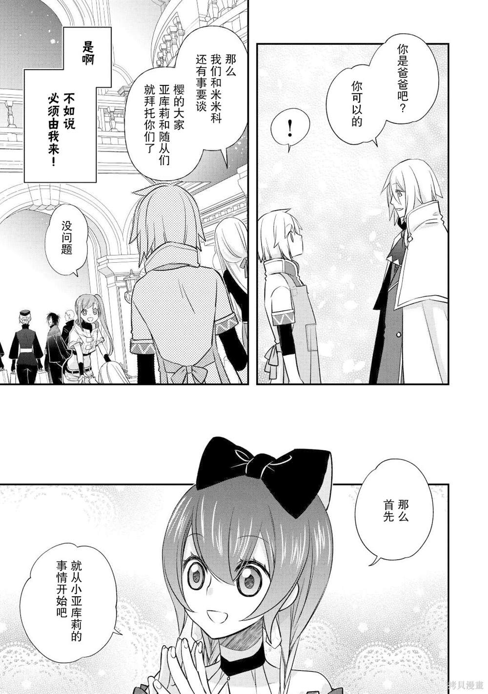 第35话2