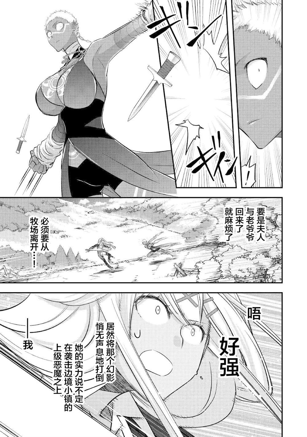 第31话4
