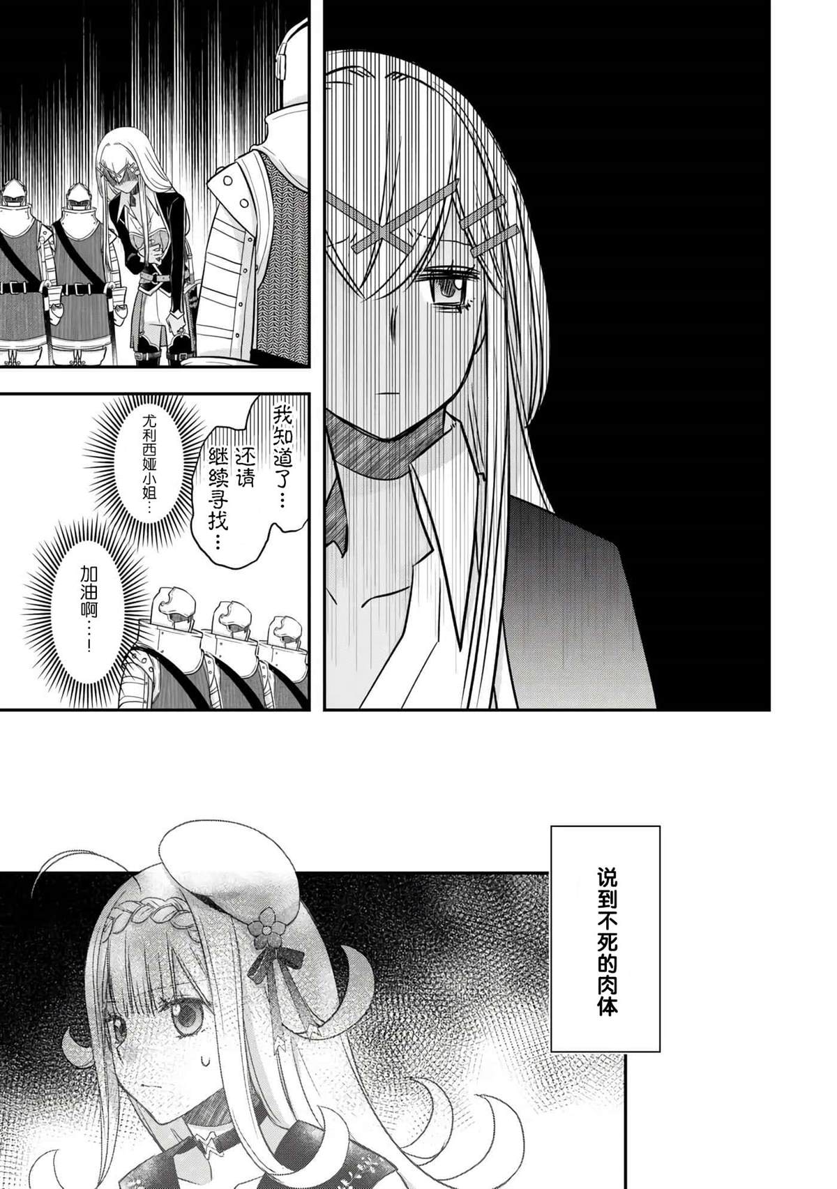 第45话2