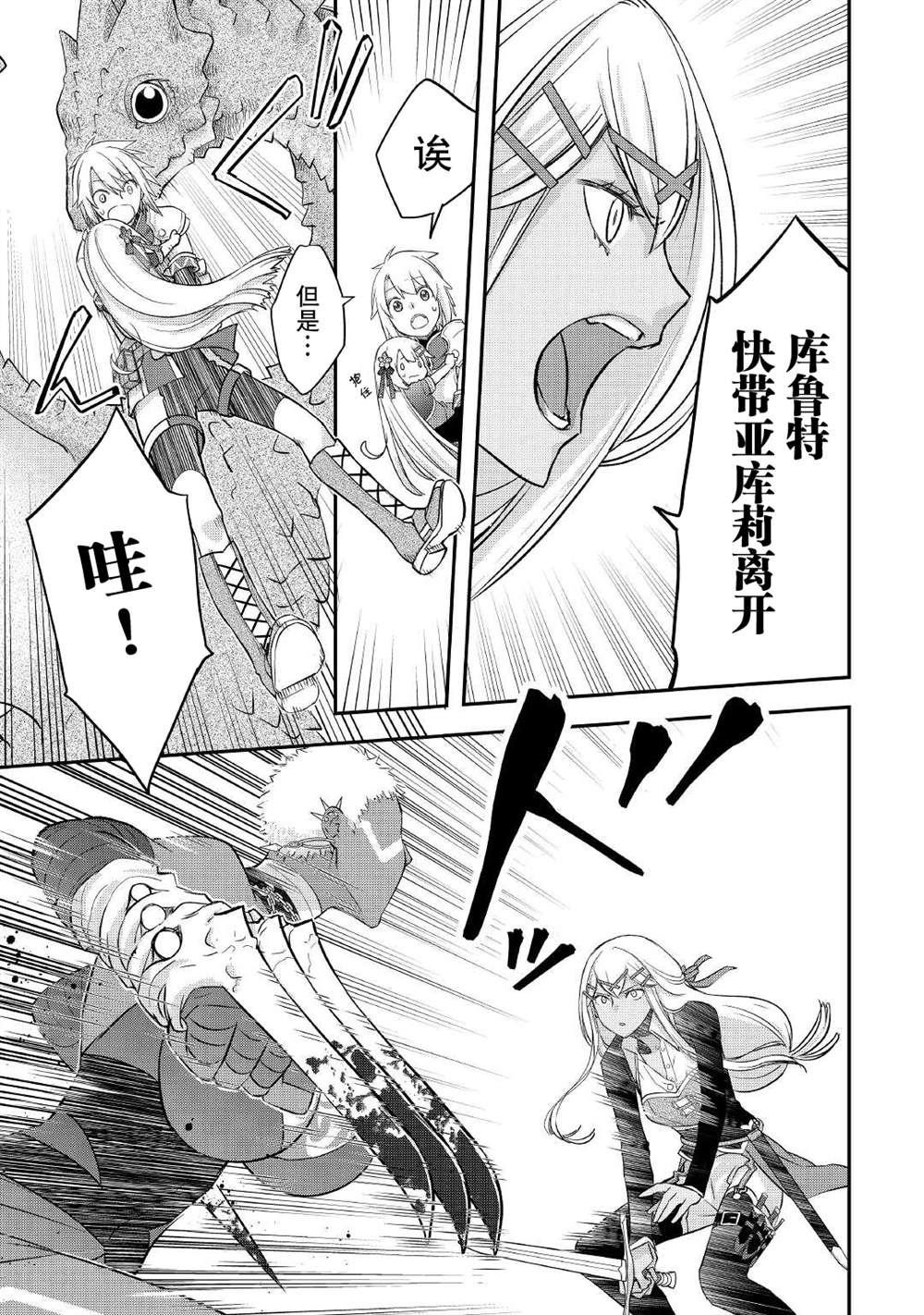 第31话2