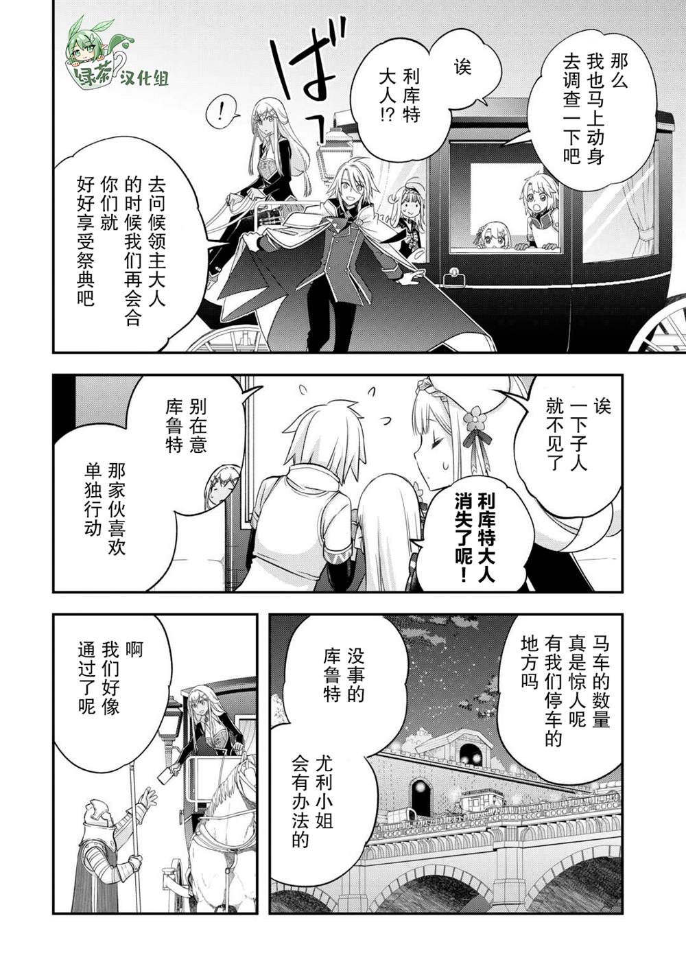 第38话3