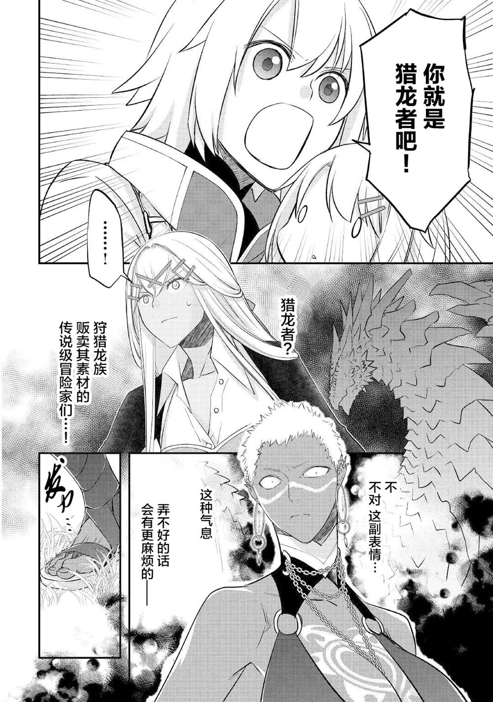 第31话1