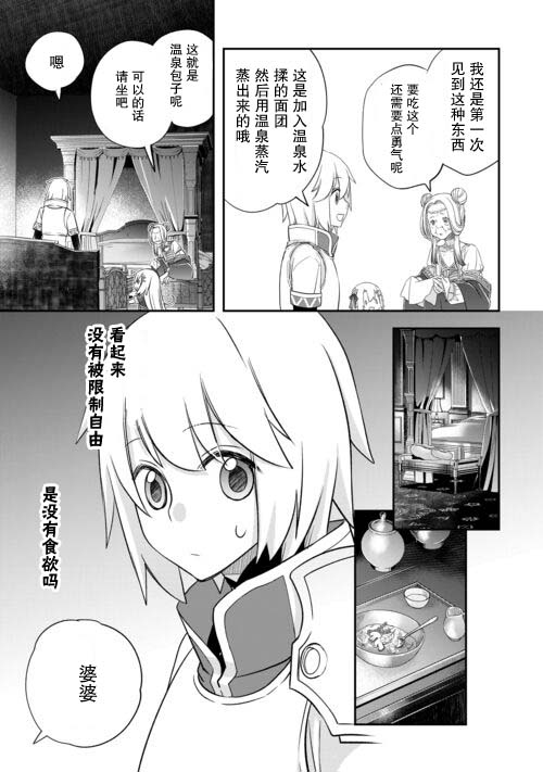 第44话4