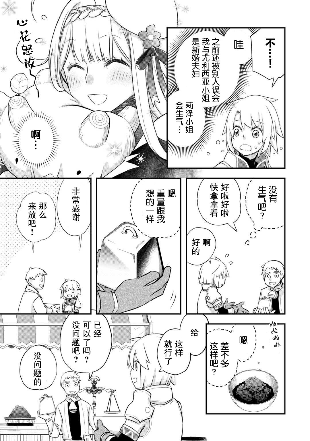 第39话2