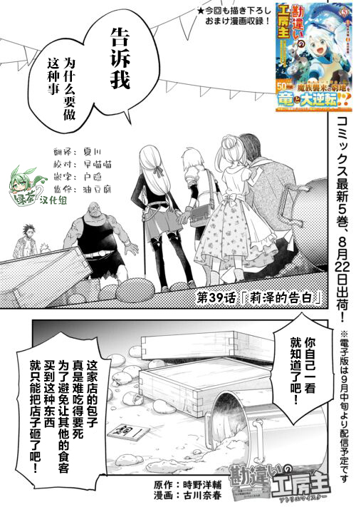 第40话0