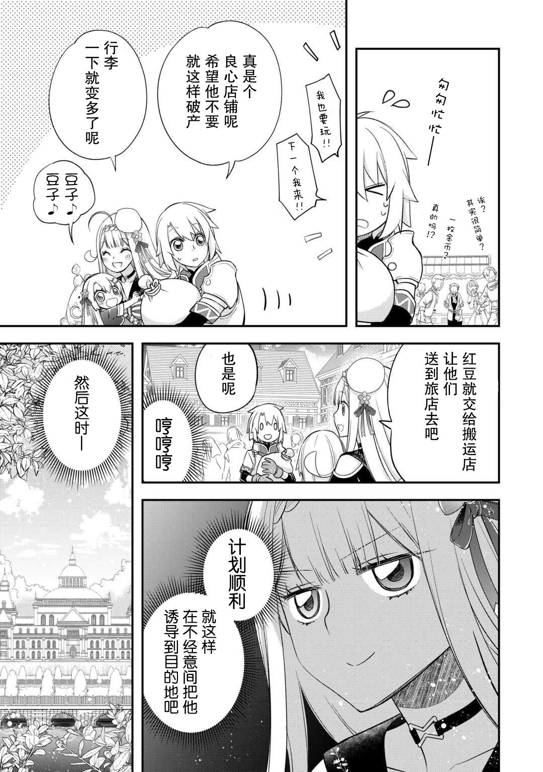 第39话4