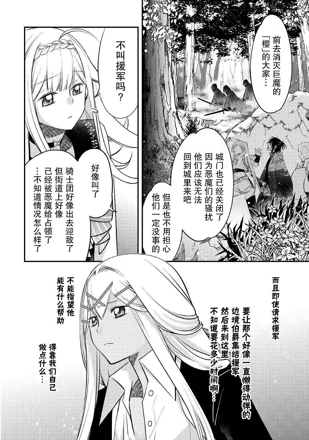 第20话 西面楚歌的边境镇1