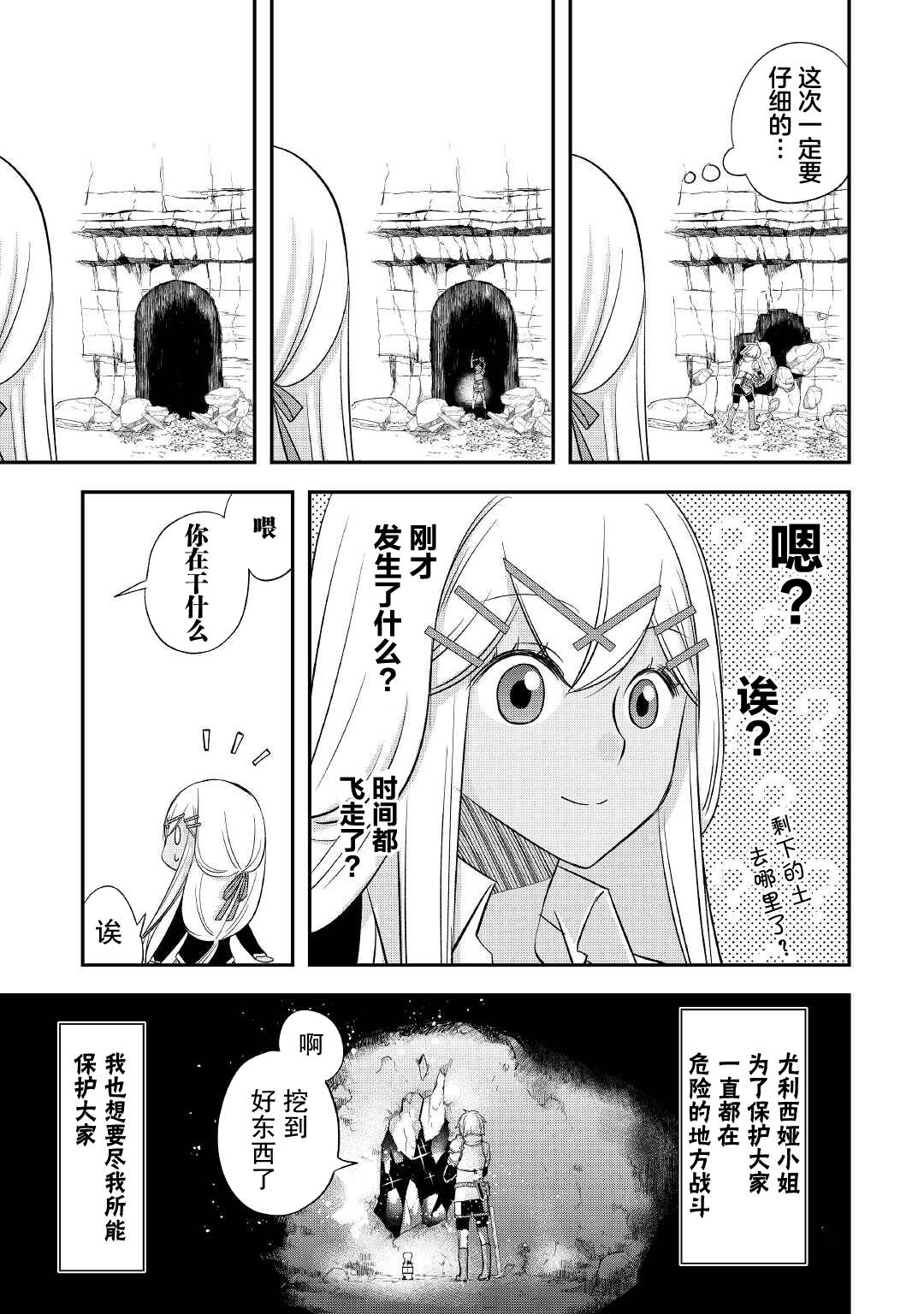 第34话4