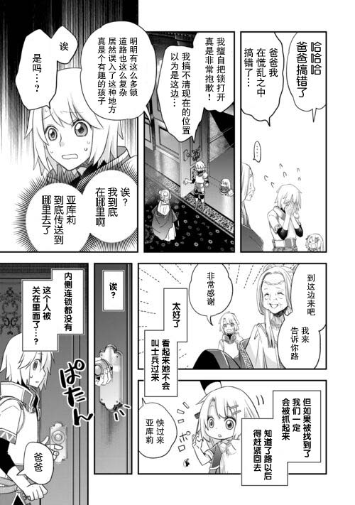 第44话2