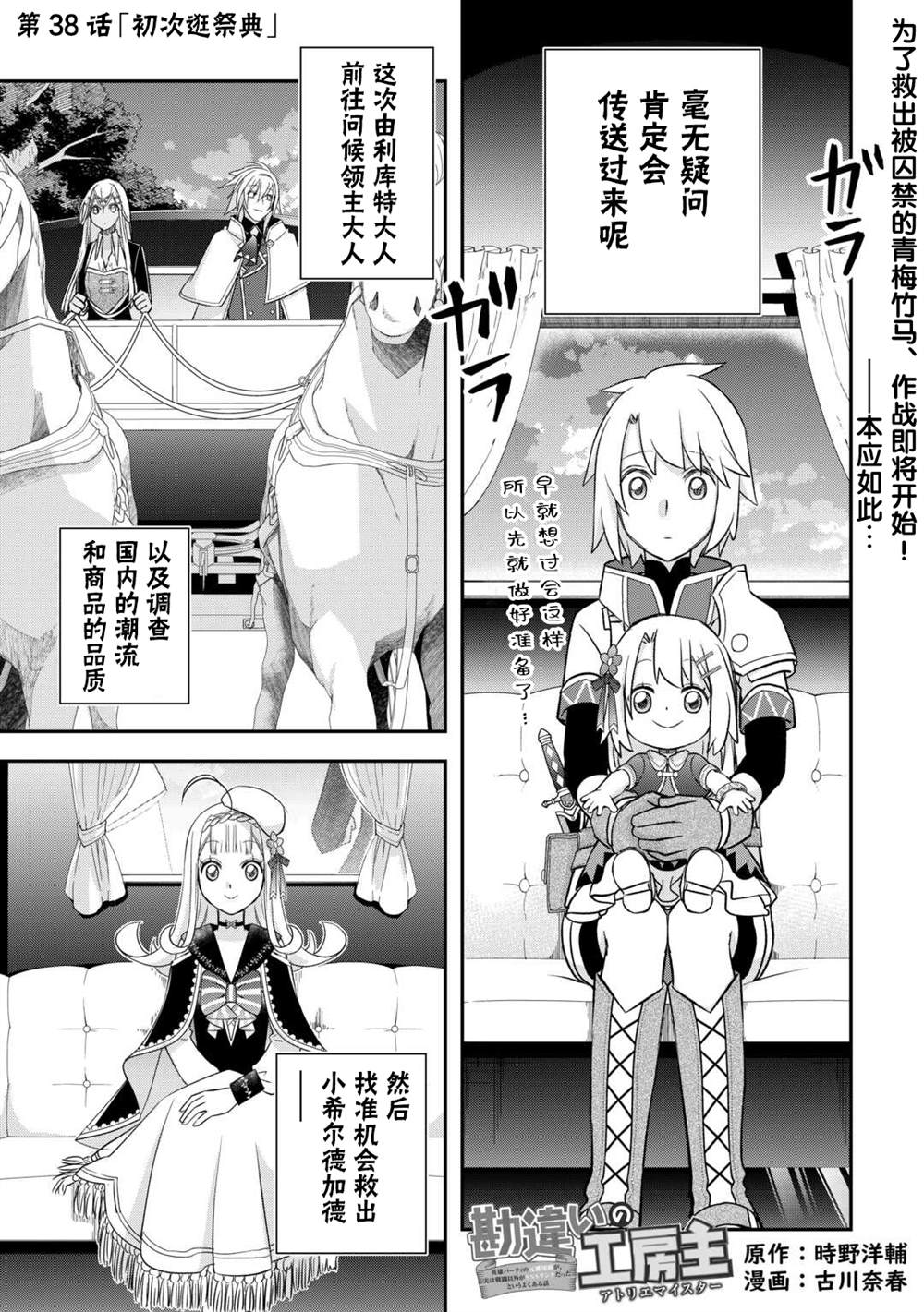 第38话0