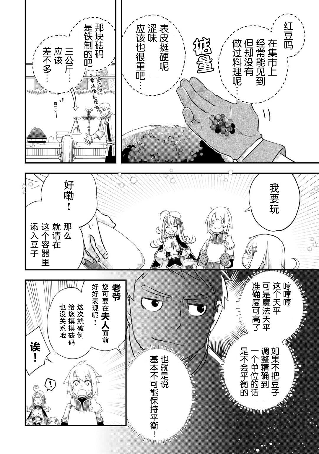 第39话1