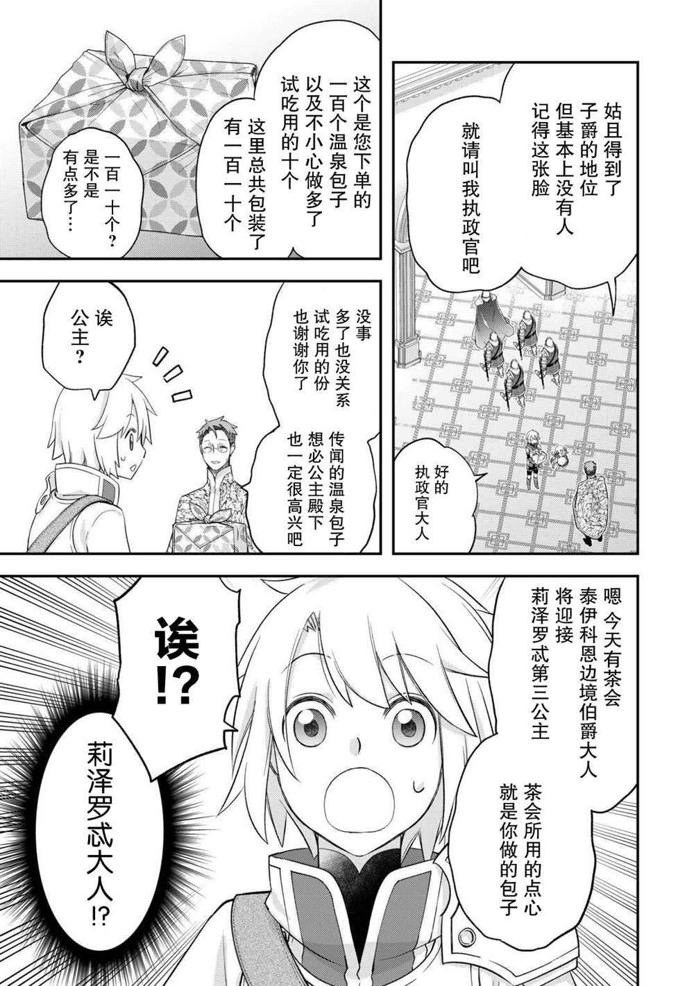 第43话2