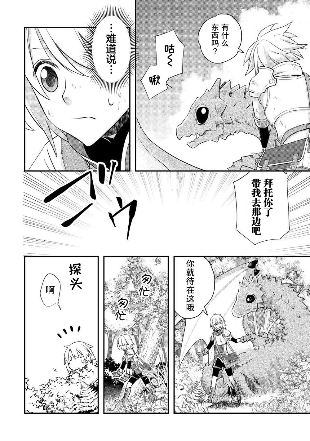 第33话1