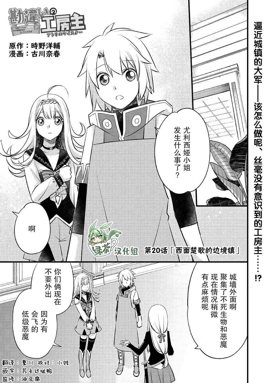 第20话 西面楚歌的边境镇0