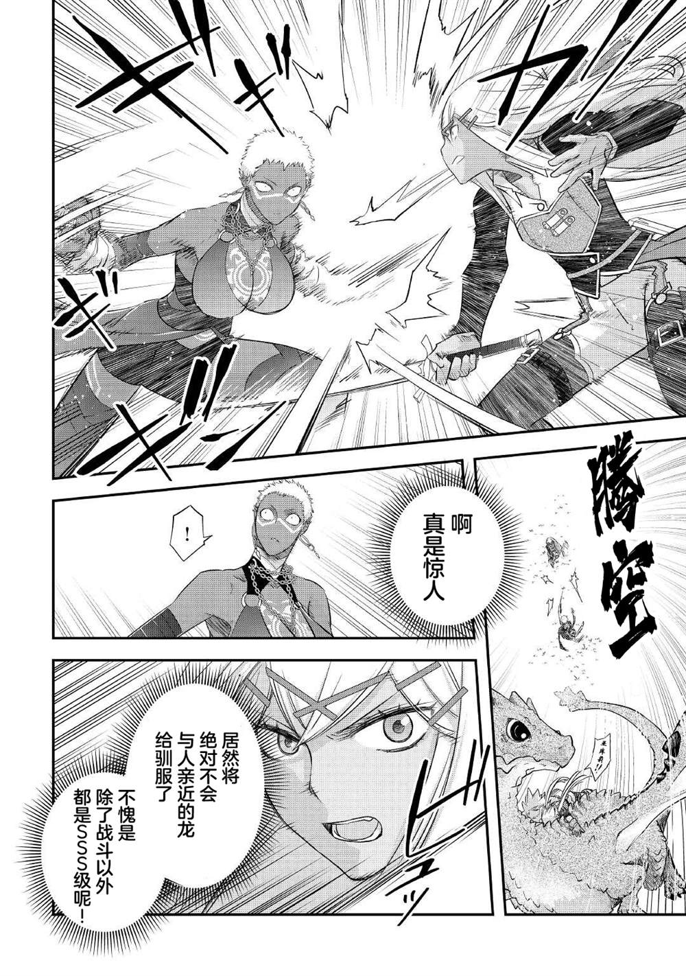 第31话3