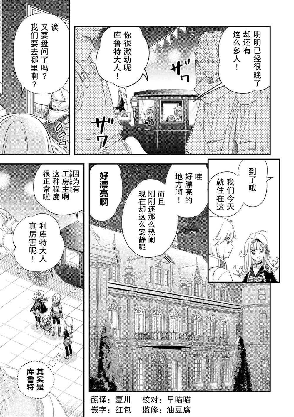 第38话4