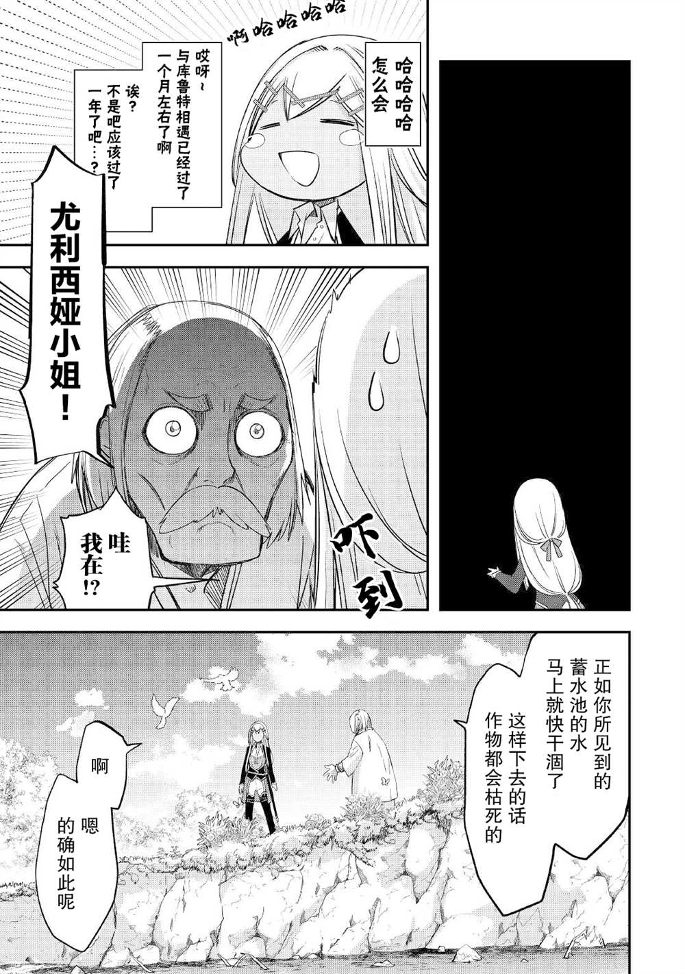 第27话2
