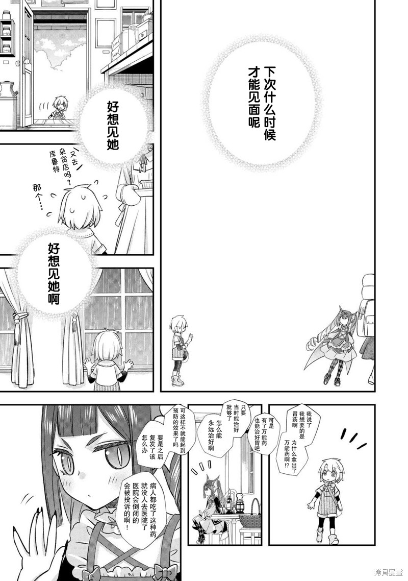 第37话4