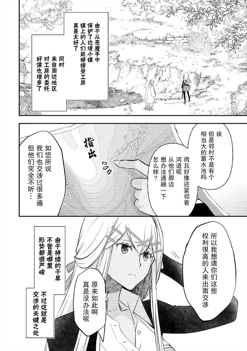 第27话3