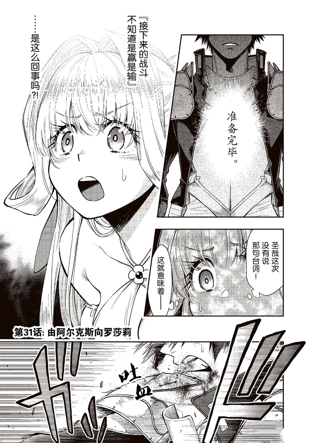 第31话4