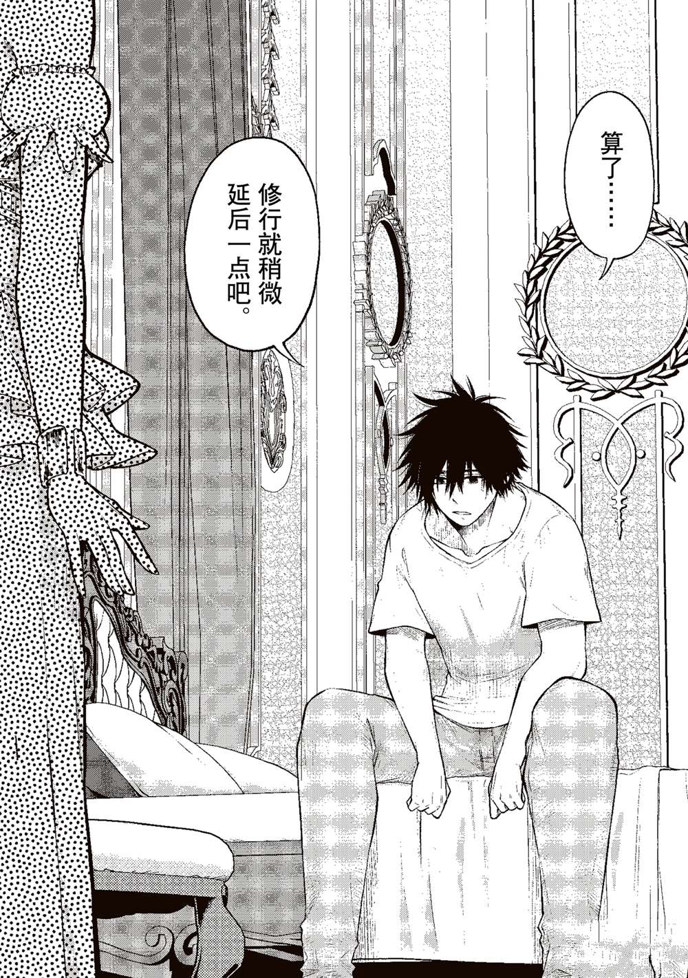 这个勇者明明超强却过分慎重第二季樱花动漫漫画,第32话4图