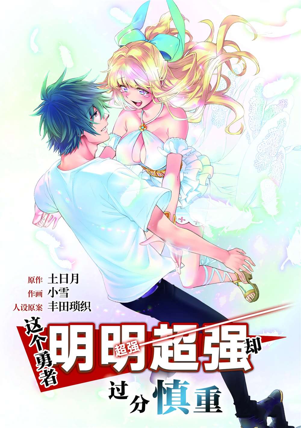 第31话2