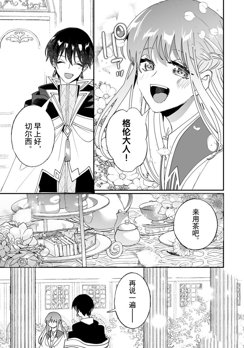 这个家、我不会再回了！漫画,第47话5图